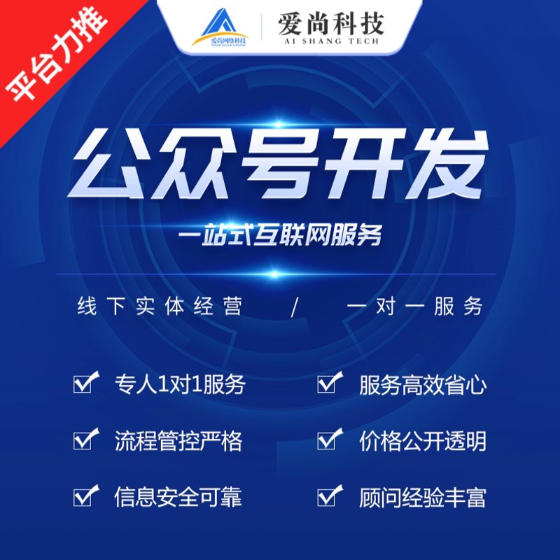 公众号开发:连接企业与用户的新窗口
